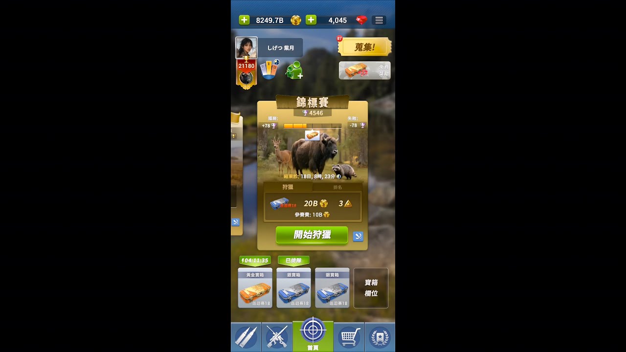 狙擊狩獵達人_錦標賽 2025.12.19 - 01