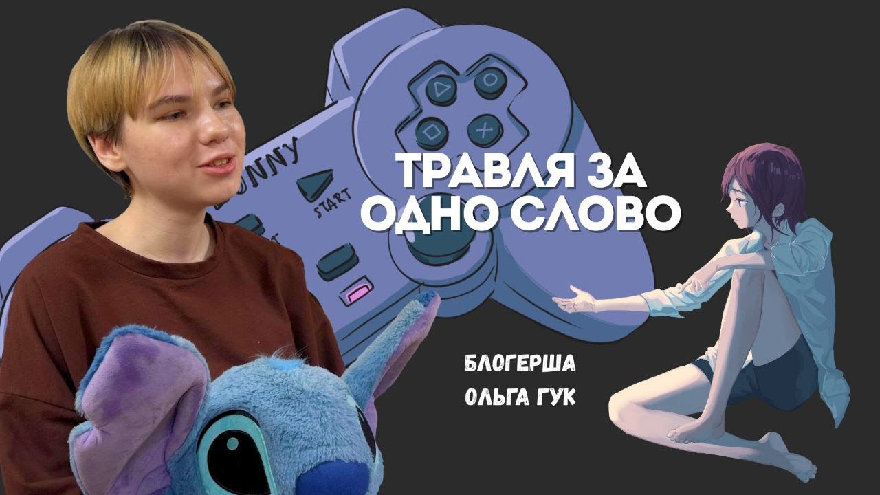 JS № 65 