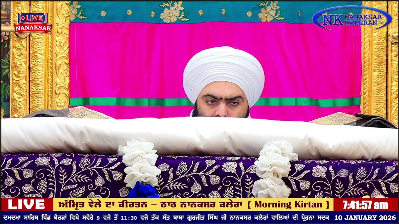 Nanaksar Kaleran ਦਾ ਅੱਜ ਦਾ ਅੰਮ੍ਰਿਤ ਵੇਲੇ ਦਾ ਹੁਕਮਨਾਮਾ 10 JANUARY 2026 || Morning Hukamnama Sahib