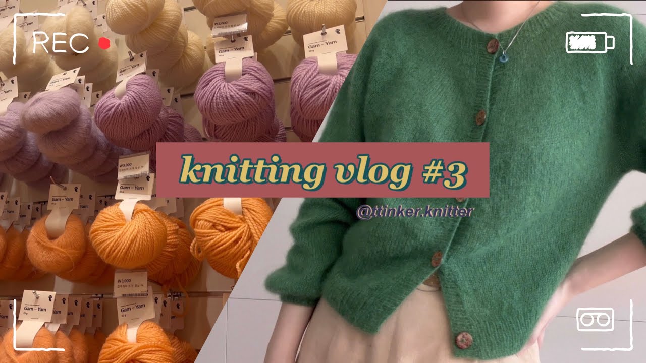 [knitting vlog #3] novice cardigan by petiteknit | 플라잉 타이거 뜨개 소품 쇼핑