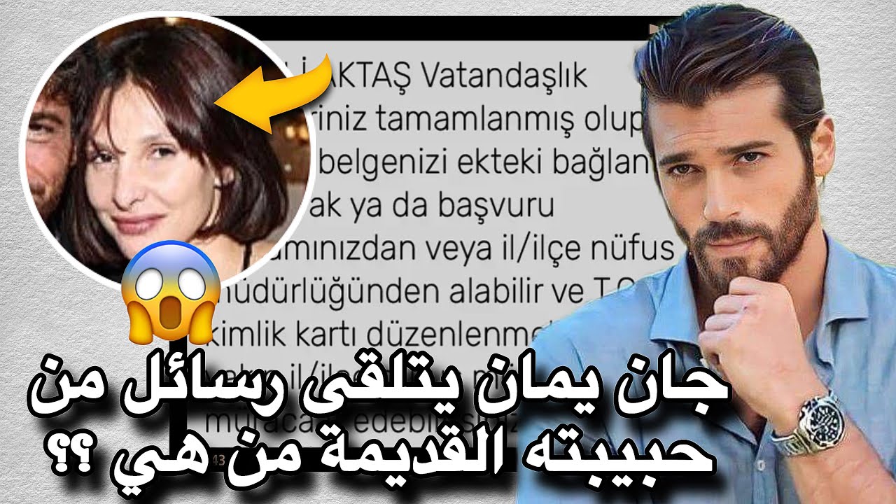 صدمة سارة بلوما حبيبة جان يمان بعد رؤيتها رسائل من حبيبته القديمة 😱 تحليل 🧐 الرسائل وتفاصيل مهمة