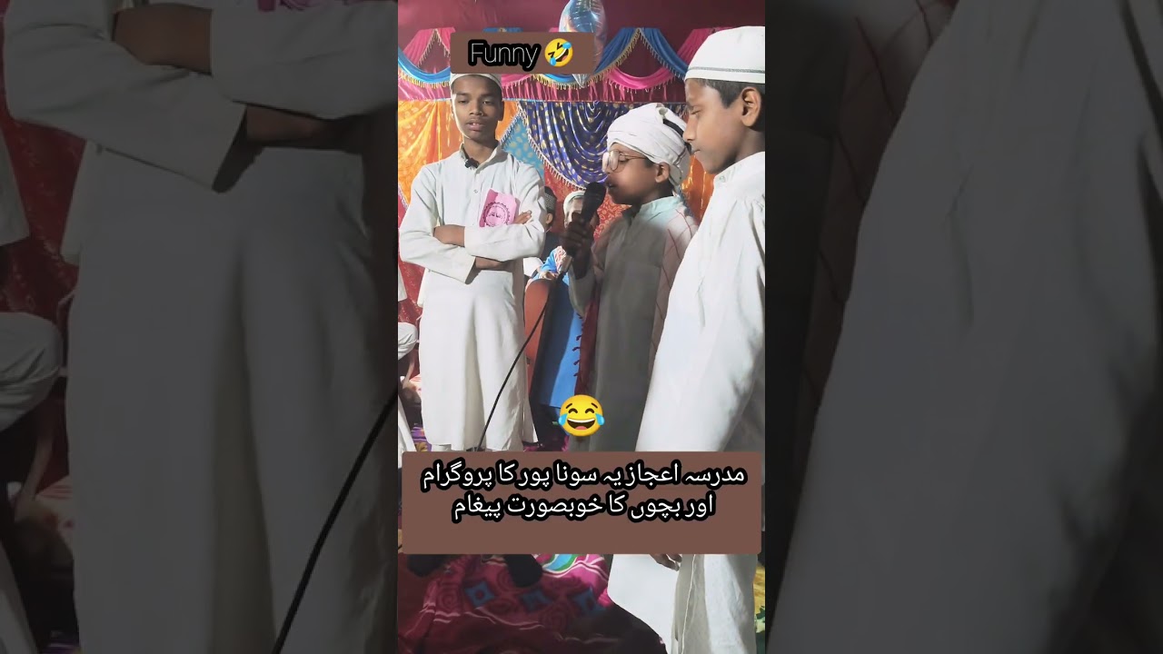 ایک روزہ عظیم الشان اجلاس عام ۔سالانہ انعامی پروگرام مدرسہ اعجاز یہ سونا پور ضلع مورنگ نیپال #viral 