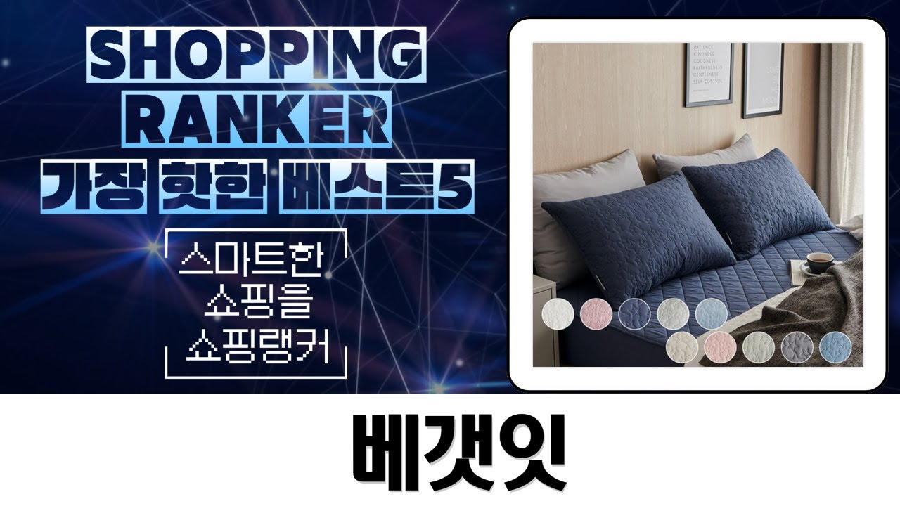 내돈내산 베갯잇 비교! 아임리빙, 쉬즈홈, 이케아, 데시뉴 솔직 후기