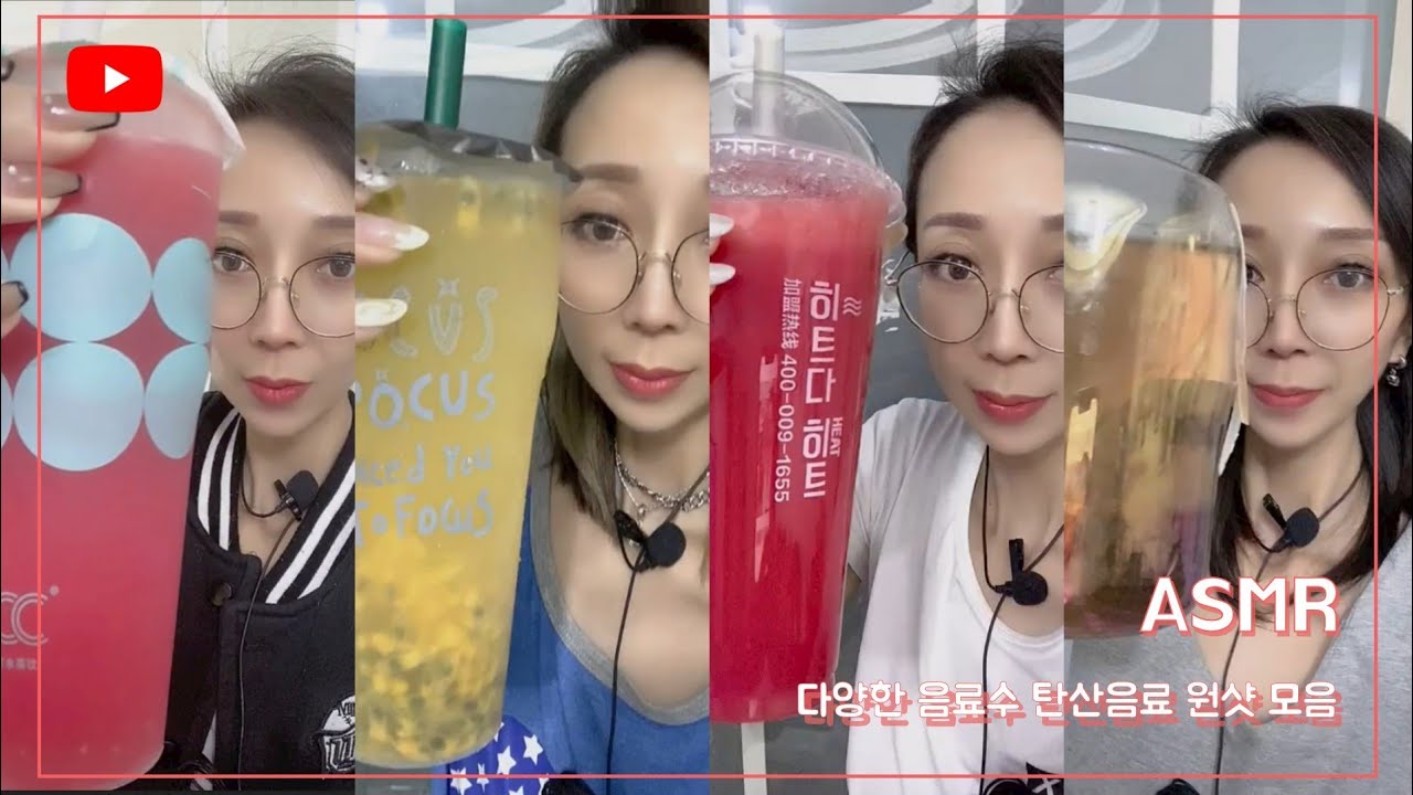 ASMR Water Sparkling Drink DrinKing SHOW 신기한물  다양한 음료수 탄산음료 먹방#27