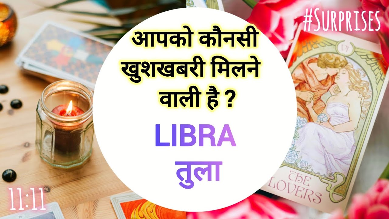 🎁 LIBRA 🌸 तुला 💯🧚 आपको कौनसी खुशखबरी जल्द मिलेगी ✨🌈 #horoscope #tarot #libra #tula #viralvideo