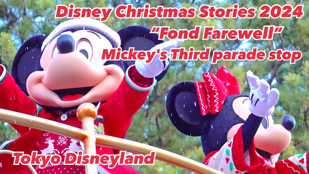 【4K】TDL ディズニー・クリスマス・ストーリーズ“フォンド・フェアウェル”  / Disney Christmas Stories “Fond Farewell” 【11/24 3rdミキポジ】