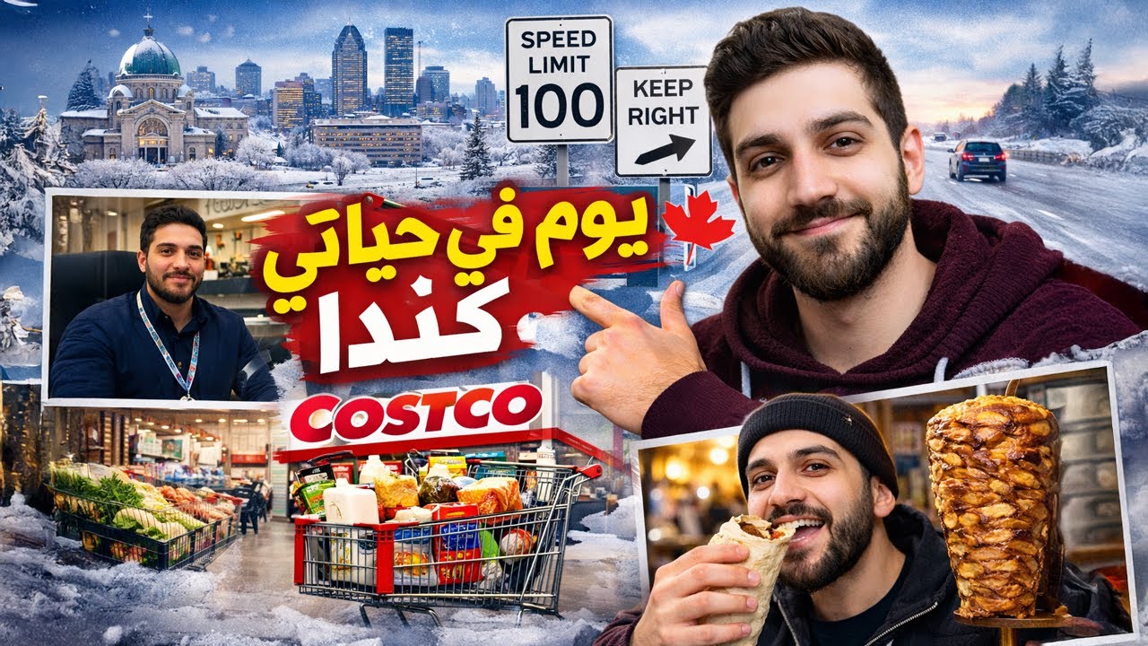 يوم في حياتي في كندا 🍁 Day in My Life in Canada