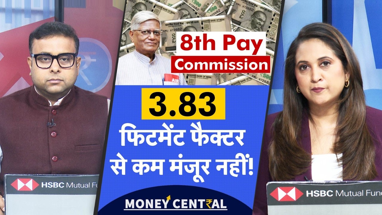 8th Pay Commission New Demand | NC-JCM Demands 3.83 Fitment Factor | Basic Salary होगी ₹69,000?