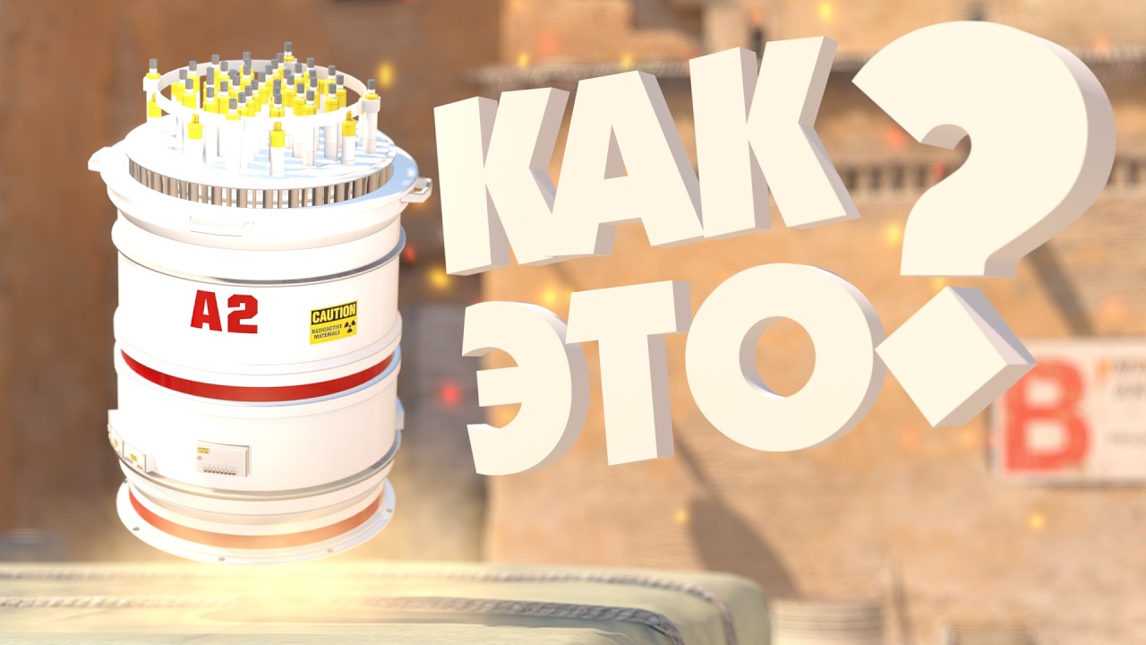 Самые странные находки в файлах CS2 (Уровень 6)
