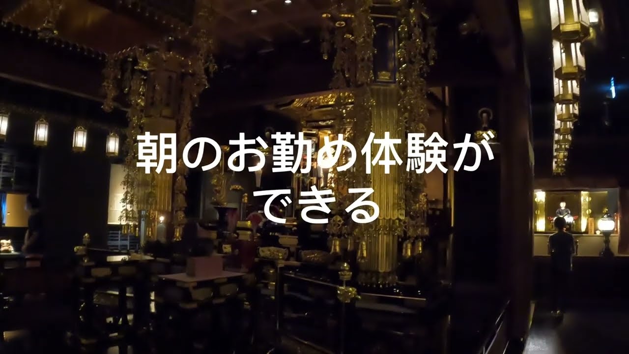 【京都の寺院ホテルに泊まる】三井ガーデンホテル京都河原町浄教寺