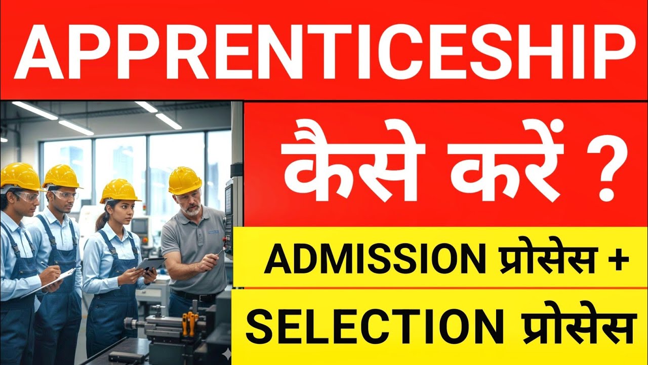 APPRENTICESHIP कैसे करें ? APPRENTICESHIP ADMISSION + SELECTION PROCESS A2Z | Season 2026