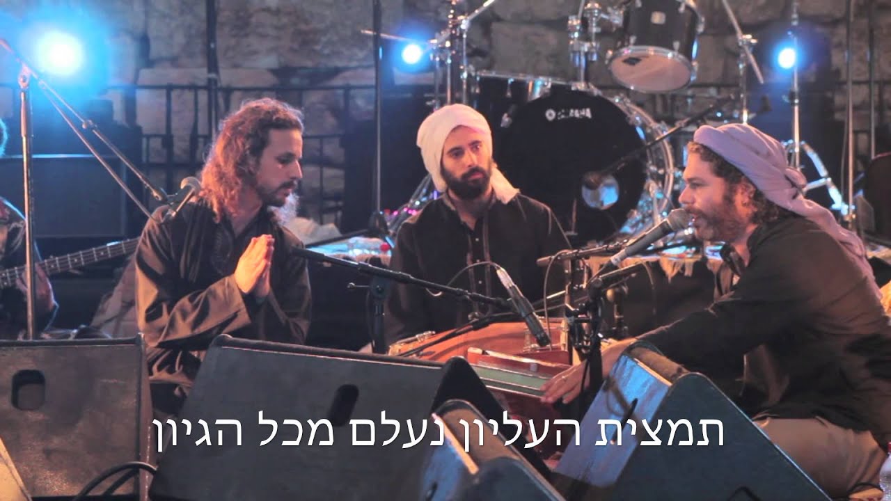 HaQawwaliya אין עוד מלבדו