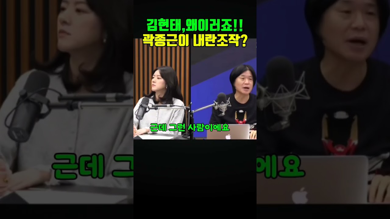 김현태 망언, 곽종근&middot;박선원이 내란을 조작했다 ?