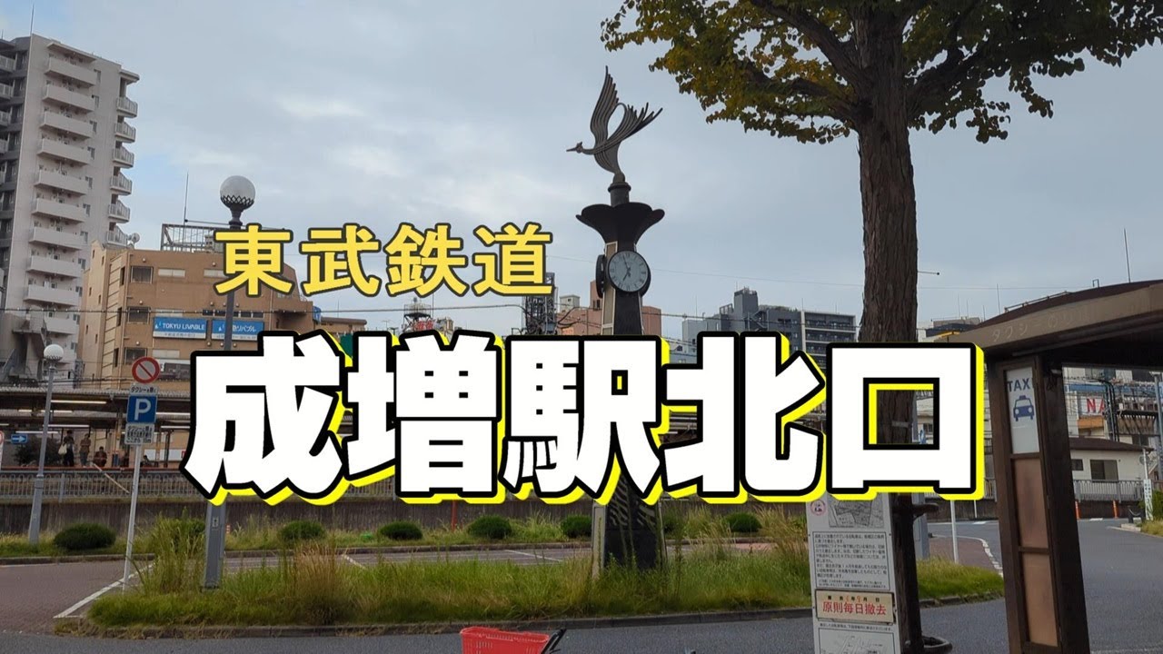 成増駅北口周辺