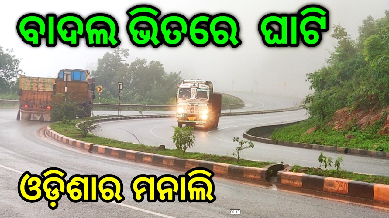 ତେଲକୋଇ ରୁ କାଞ୍ଜିପାଣି ଘାଟି | kanjipani ghati odisha