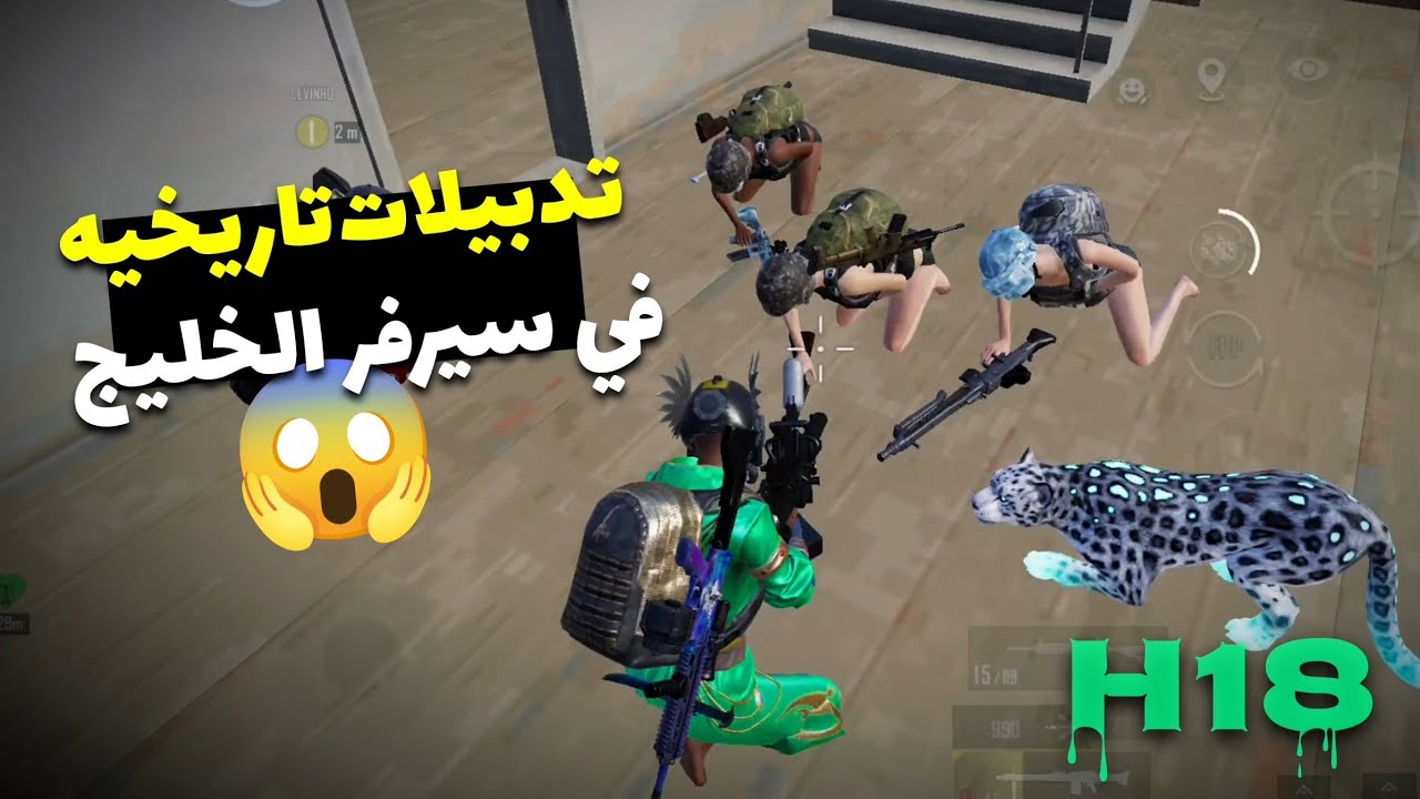 دبلت نفس التيم ثلاث مرات سيرفر الخليج 😱🔥 ببجي موبايل - PUBG MOBILE 4.1