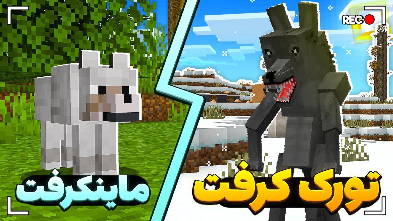 من ورژن ترک ماینکرفت رو ساختم💀