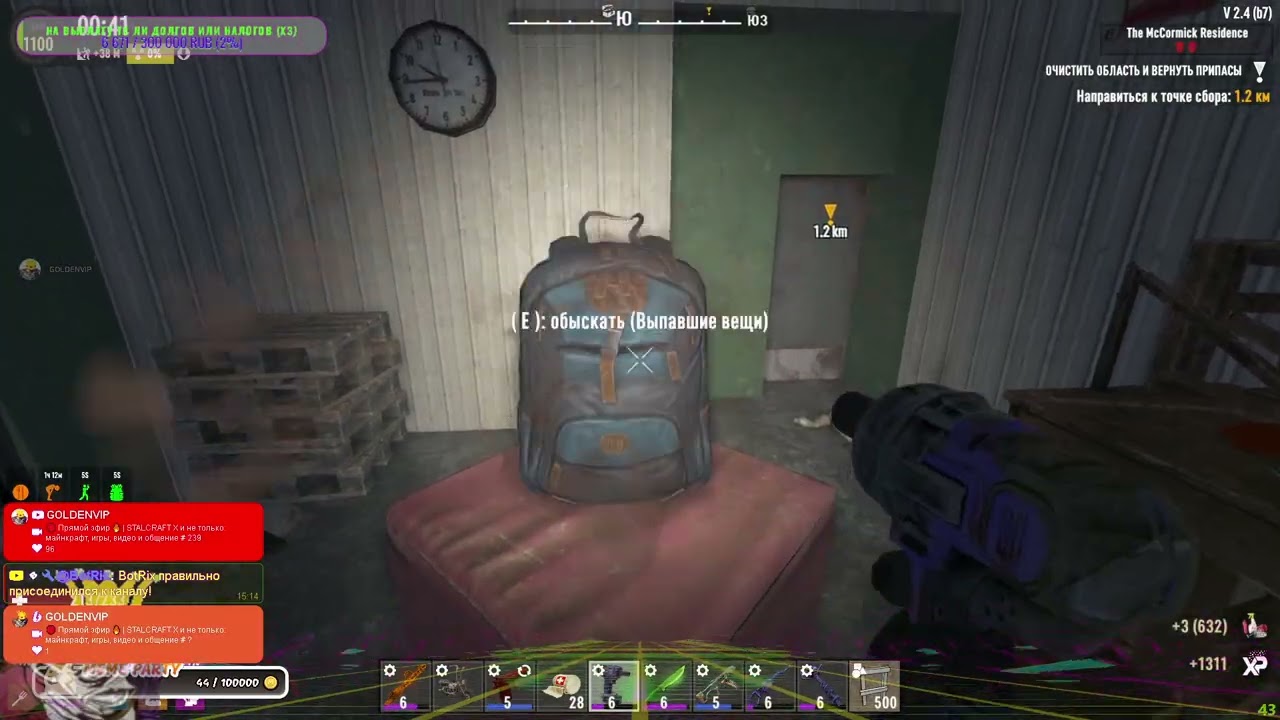 7 Days to Die &mdash; чилл-выживание с GOLDENVIP | без спешки и нервов