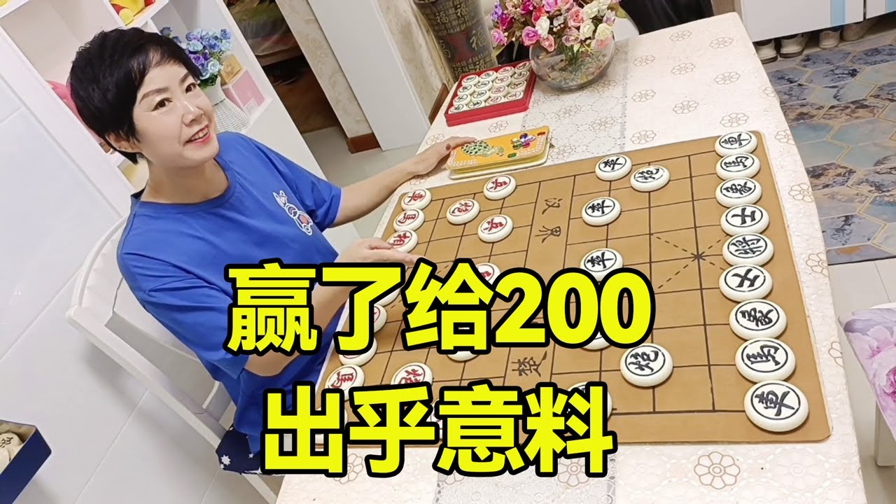 象棋：赢了给你二百，步步惊心后手不断，让你出乎意料！【王斧头】