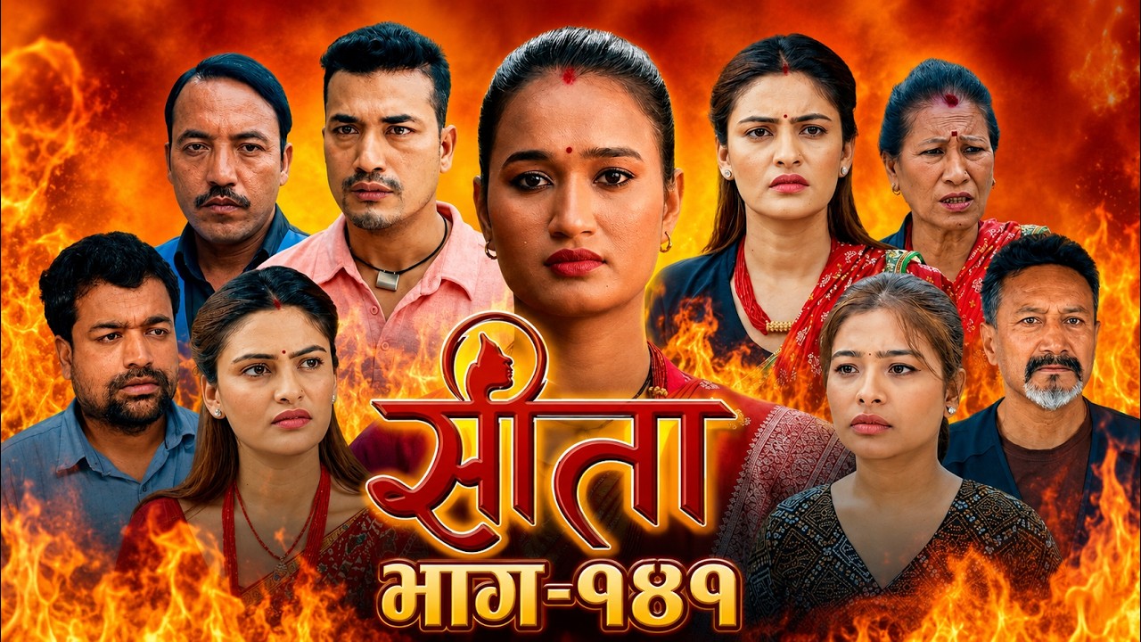 Sita -