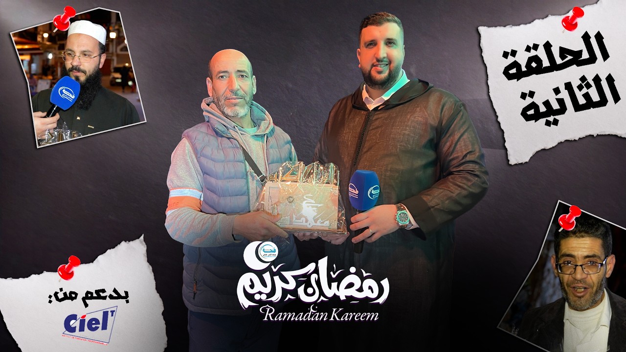 رمضانيات طنجة نيوز | ما هو الباب الذي يدخل منه الصائمون يوم القيامة؟