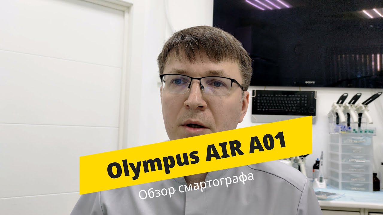 Обзор и примеры использования смартографа Olympus AIR A01 + Macro 60mm в стоматологии 4K