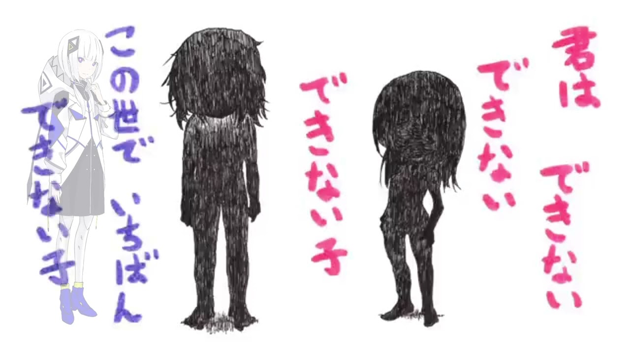 【KAFU】You're a Useless Child/君はできない子【CeVIO AI Cover】