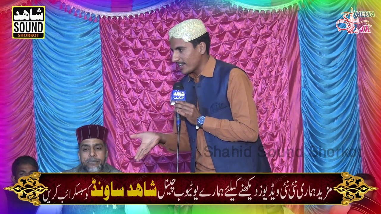 Tahir Abbas Qasoori New Best Mahfil e Naat_Full Copy Of Ahmad Ali Hakim_Shahid Sound Shorkot