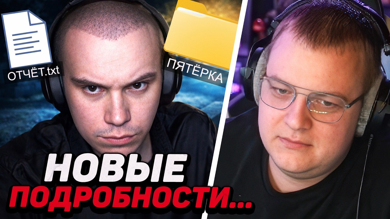 КОНФЛИКТ САСАВОТА! ВСПЛЫЛА НОВАЯ ИНФОРМАЦИЯ — ПЯТЁРКА ПЫТАЕТСЯ РАЗОБРАТЬСЯ В СИТУАЦИИ