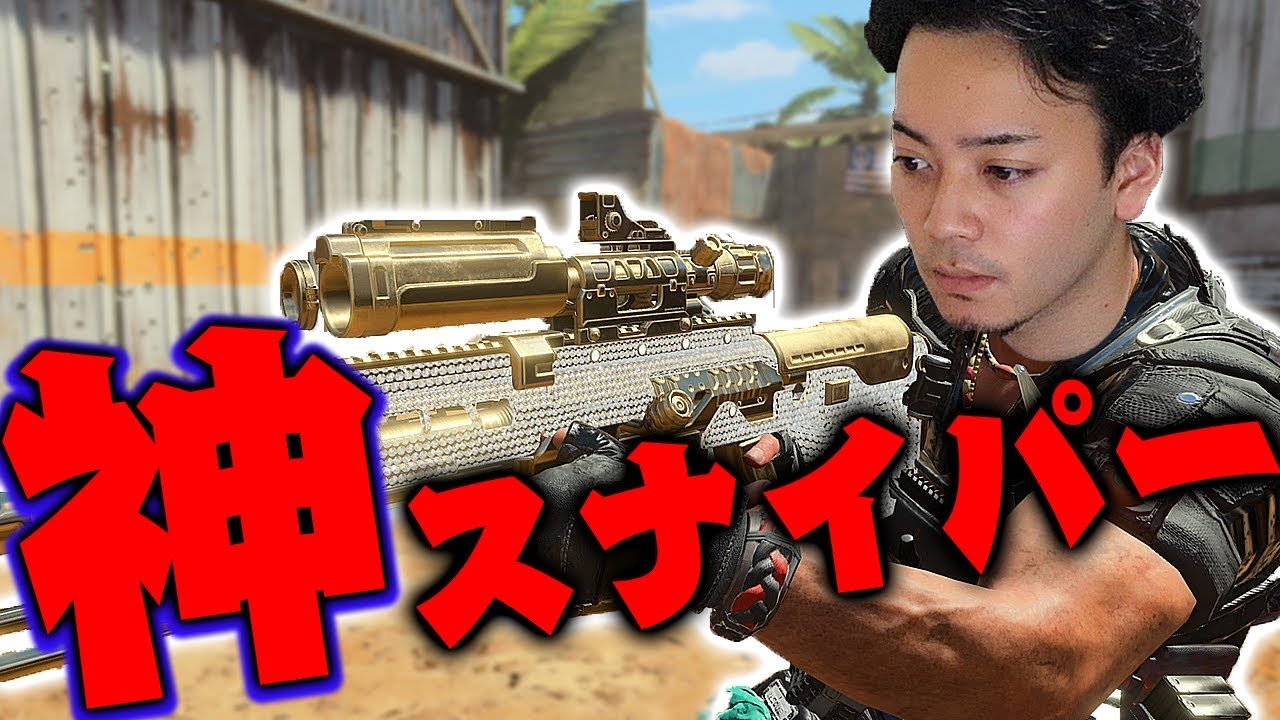 【BO4実況】新居、初実況にて神プレイをしてしまう男【クソ綺麗な3in1】