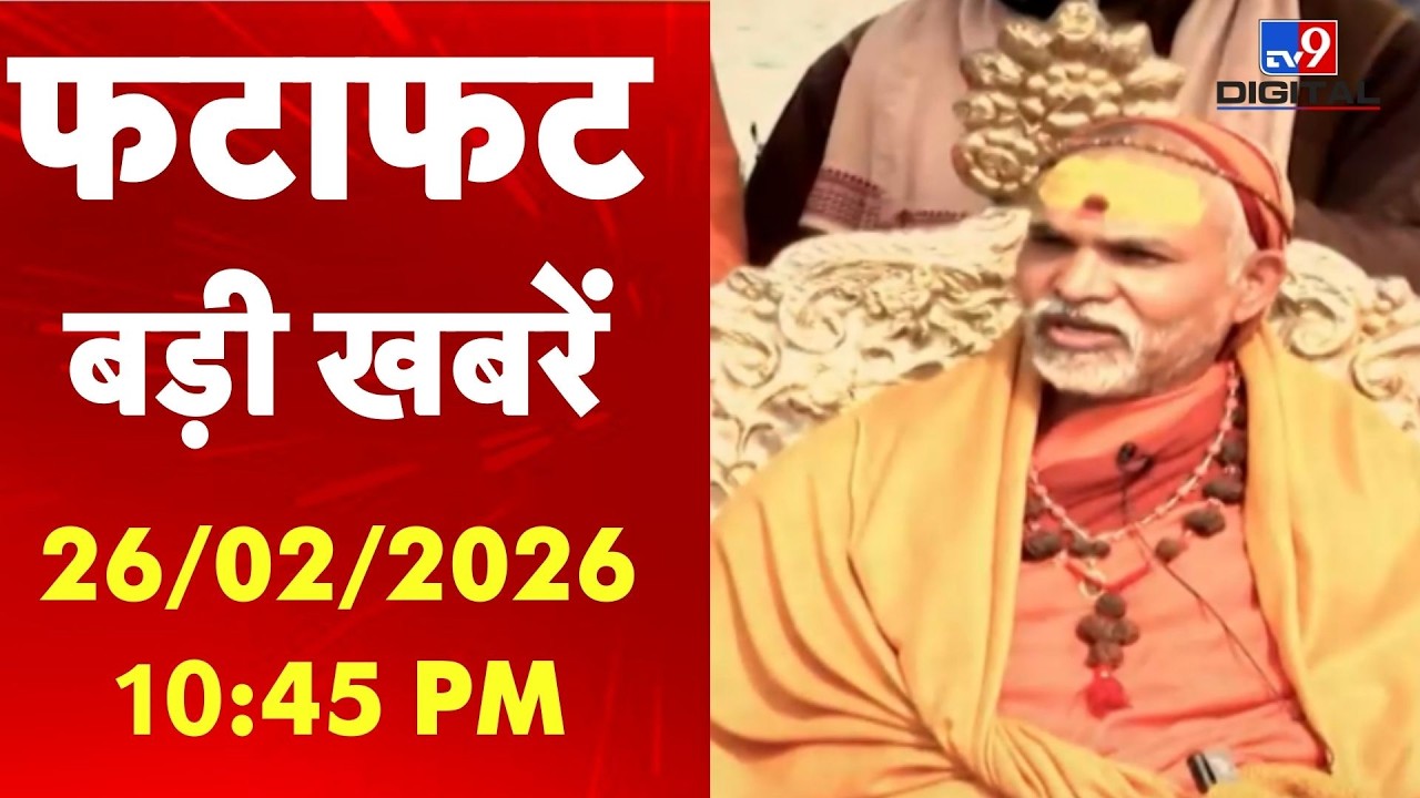 Avimukteshwaranand : अविमुक्तेश्वरानंद की बढ़ सकती है मुश्किलें!-TV9 | UP News