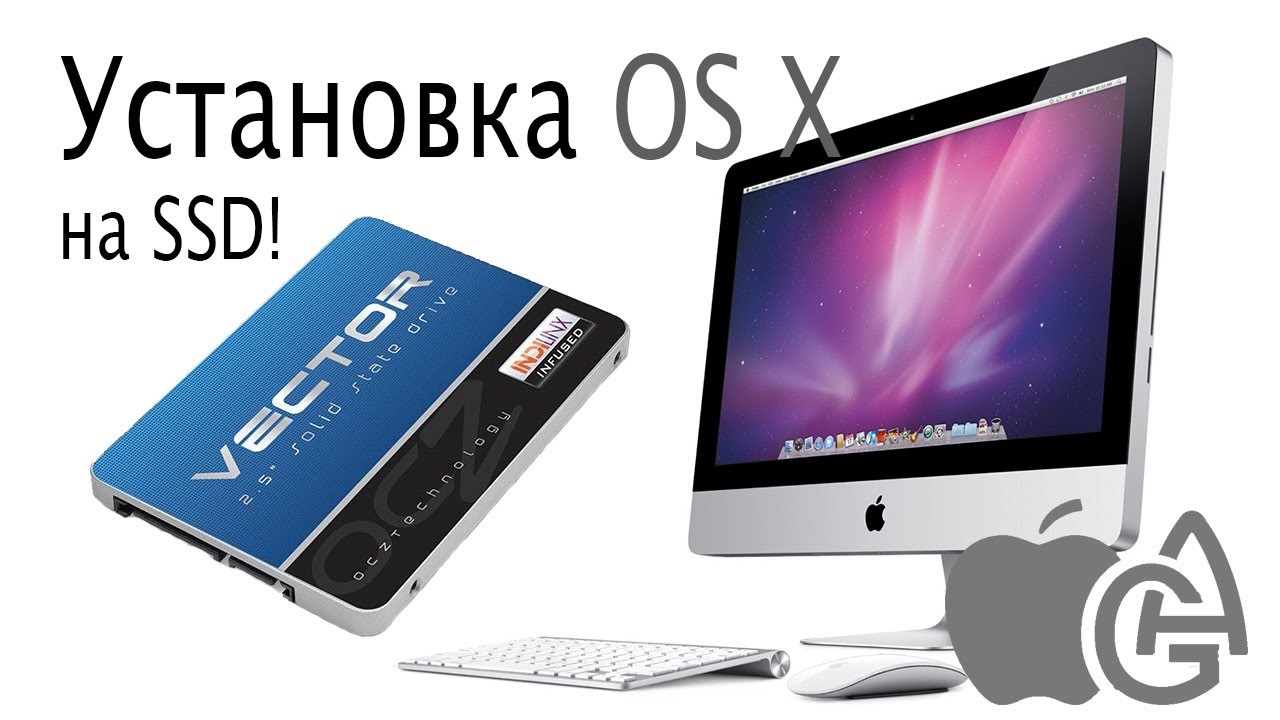 Установка OS X на SSD iMac