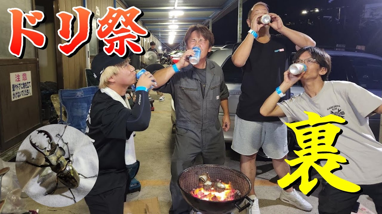 ドリフト夏祭り未公開シーン全公開！