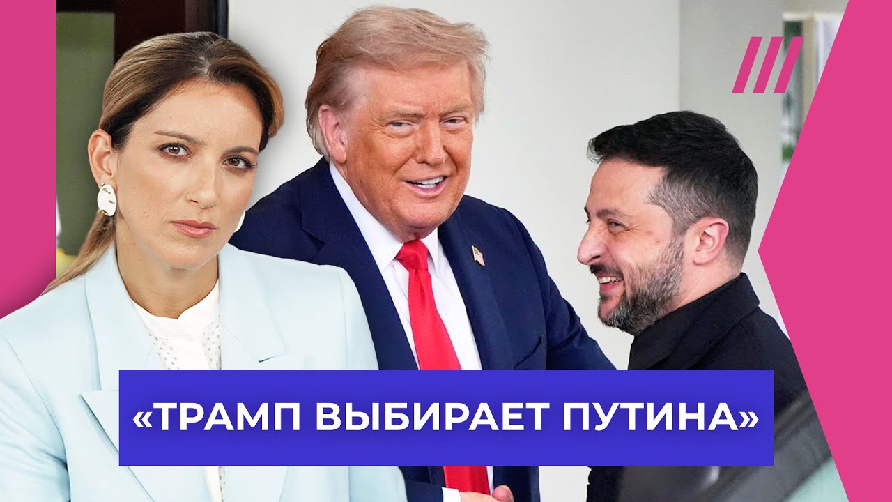 Екатерина Котрикадзе &mdash; о ходе переговоров Трампа с Зеленским и лидерами Европы