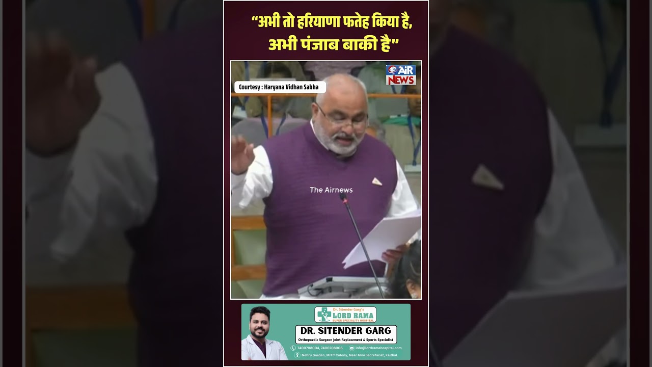 अभी तो हरियाणा फतेह किया है, अभी पंजाब बाकी है&rdquo; &ndash; जगमोहन सिंह की CM सैनी पर शायरी