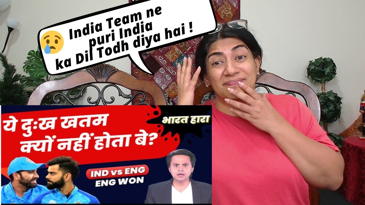 टूटा Final जीतने का सपना, England ने 10 Wickets से हराया | IND vs ENG | Rohit Sharma 😱😡