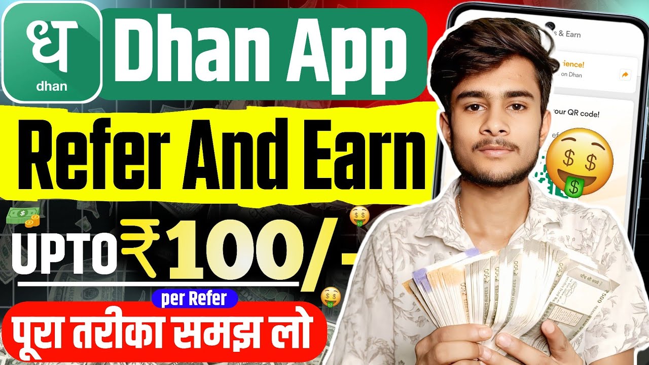 DHAN App Refer And Earn | Dhan Refer And Earn | Dhan Demat Account Refer And Earn | Dhan App 