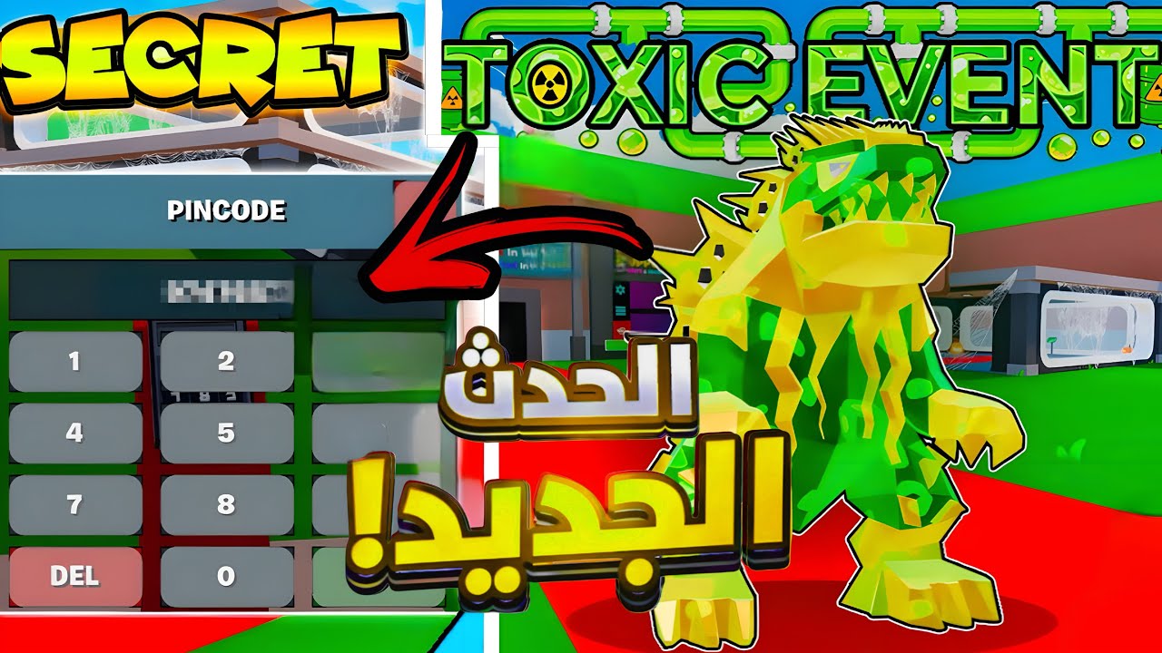 ماب السرقه فورتنايت #26 | اكواد حدث النووي الجديد + اقوى حدث في الماب 😱🔥Fortnite steal the brainrot