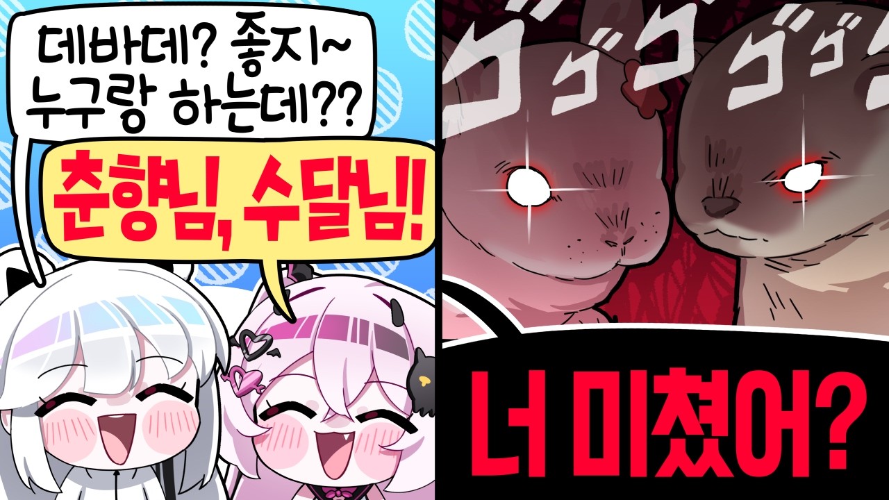 잘못했어요 잘못했어요 잘못했어요 잘못했어요 [데드 바이 데이라이트]