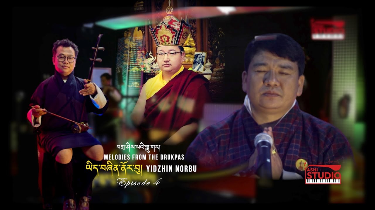 Yidzhin Norbu || Lyrics Tshampa Ugyen Jigme | Pema Samdrup