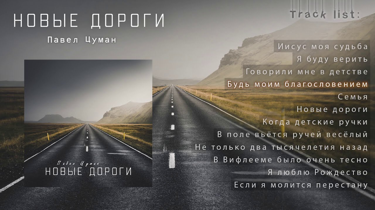 АЛЬБОМ: 