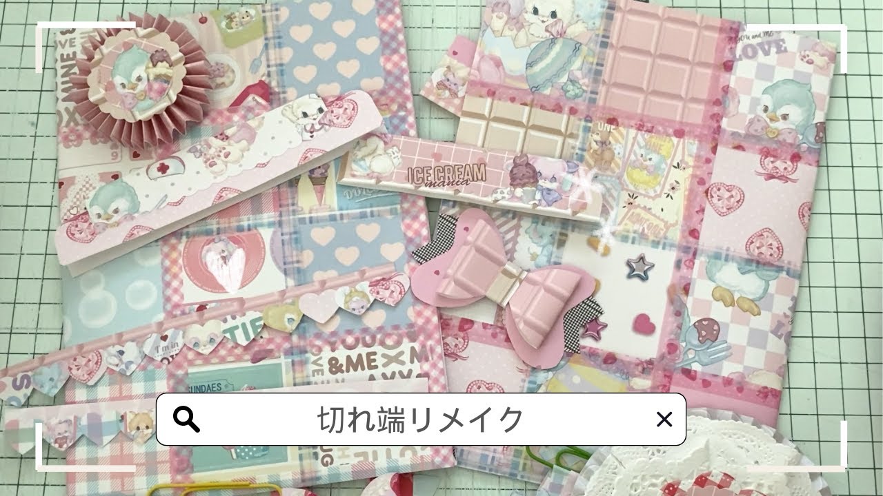 切れ端活用　袋や素材をただひたすら作る