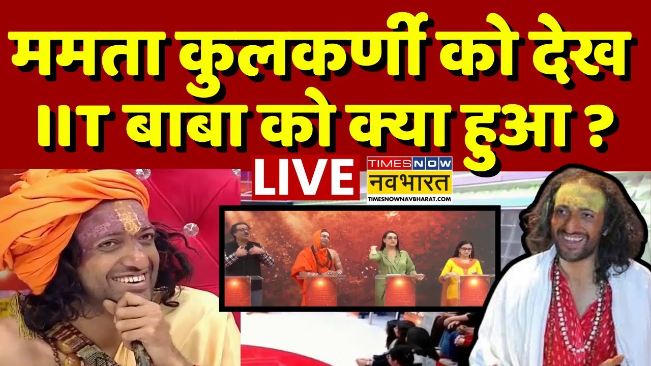 LIVE | IIT Baba Exclusive Interview: IIT Baba Abhay Singh वो राज खोल गए..जो अब तक थे पर्दे में छुपे?