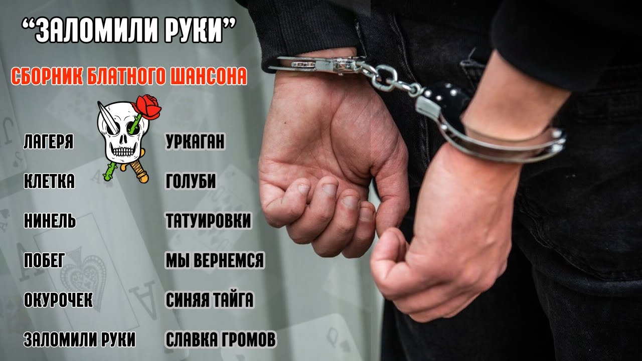 БЛАТНОЙ ШАНСОН. 