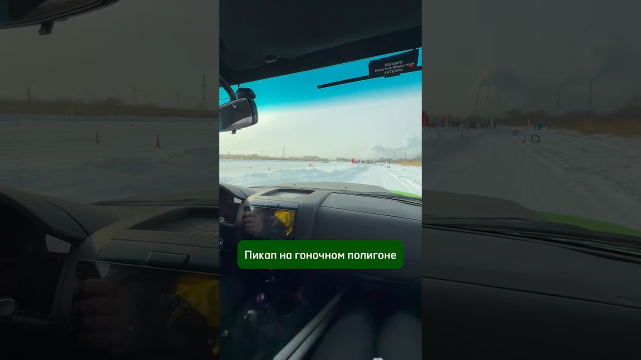 Пикап может 💪