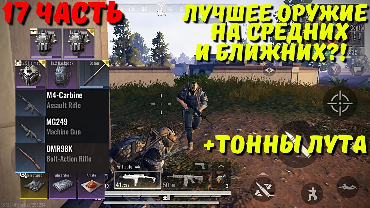 ЛУЧШЕЕ ОРУЖИЕ НА СРЕДНИХ И БЛИЖНИХ ДИСТАНЦИЯХ?! / BADLANDERS / БАДЛАНДЕРС