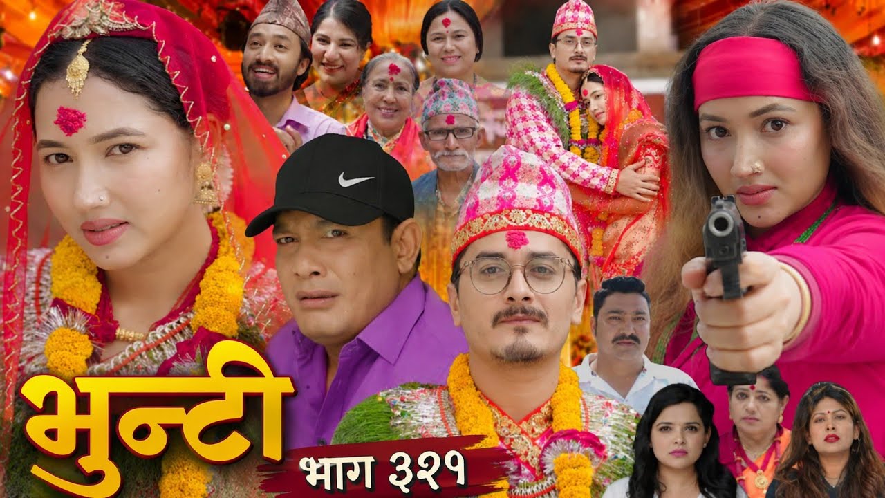 Bhunti|भुन्टी भाग - ३२१| Bhunti New Episode - 321 | Bhunti  Bhag 321 | Bhunti Episode Today Review.