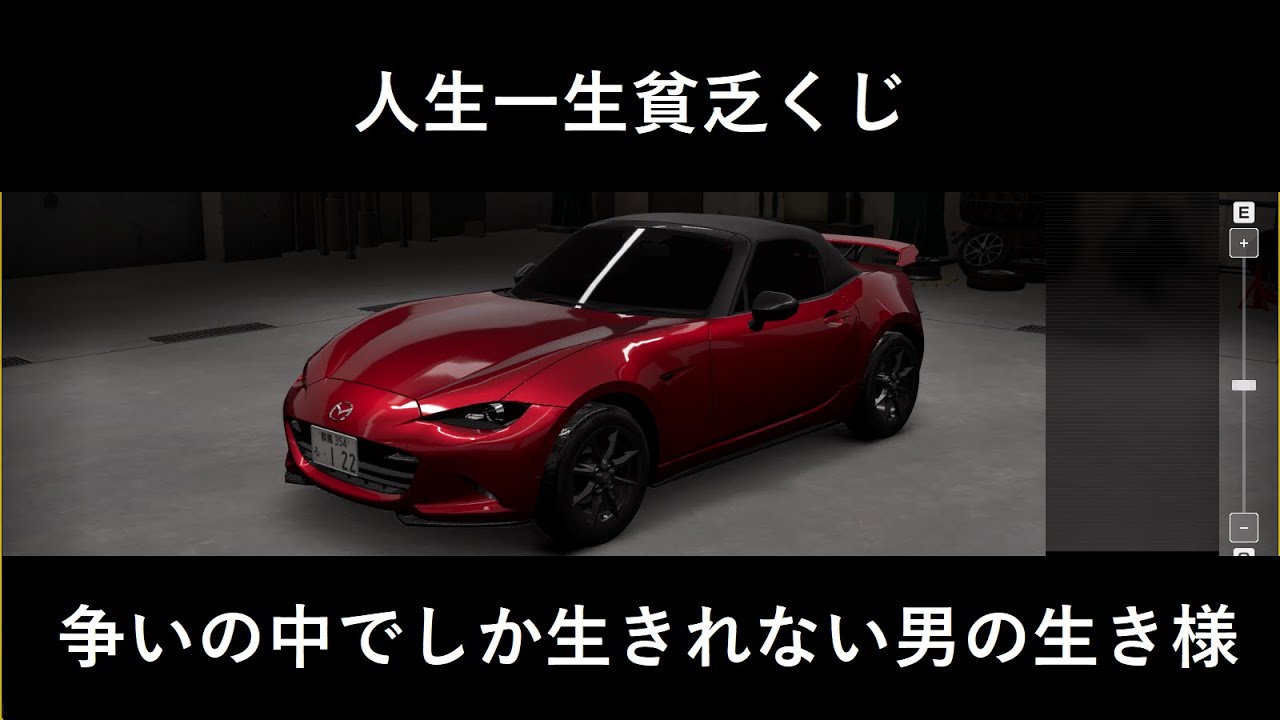 新春首都高バトル配信