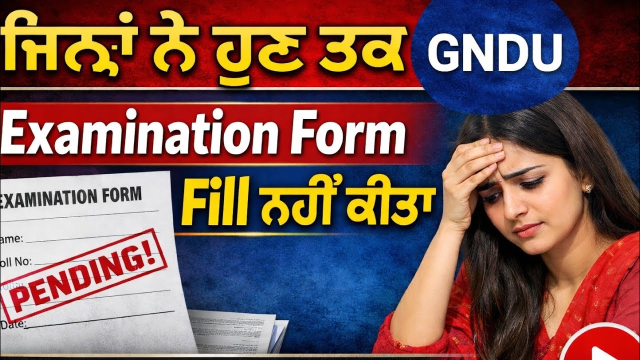 GNDU LATEST UPDATE|GNDU NEW💯💥 UPDATE 2026 ||ALL SEMESTERS STUDENTS MUST WATCH#gndulatestupdate#exam|