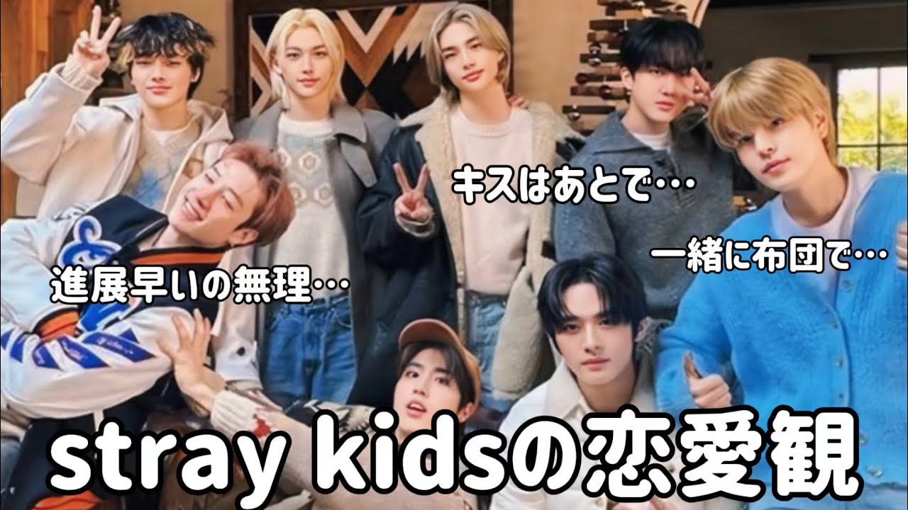 【straykids 日本語字幕】新年に向けてスキズの嫁になりたいskrrrな人集合！スキズの乗換恋愛！byスキズコード乗換アイランド